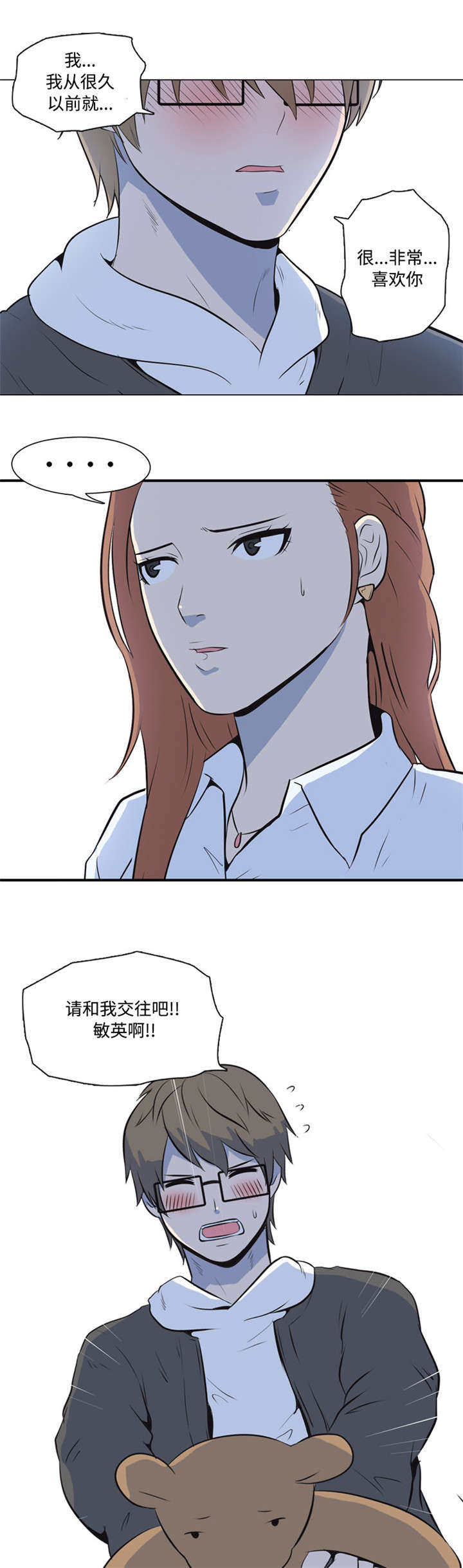 指令代码输入错误怎么办漫画,第1章：程序1图