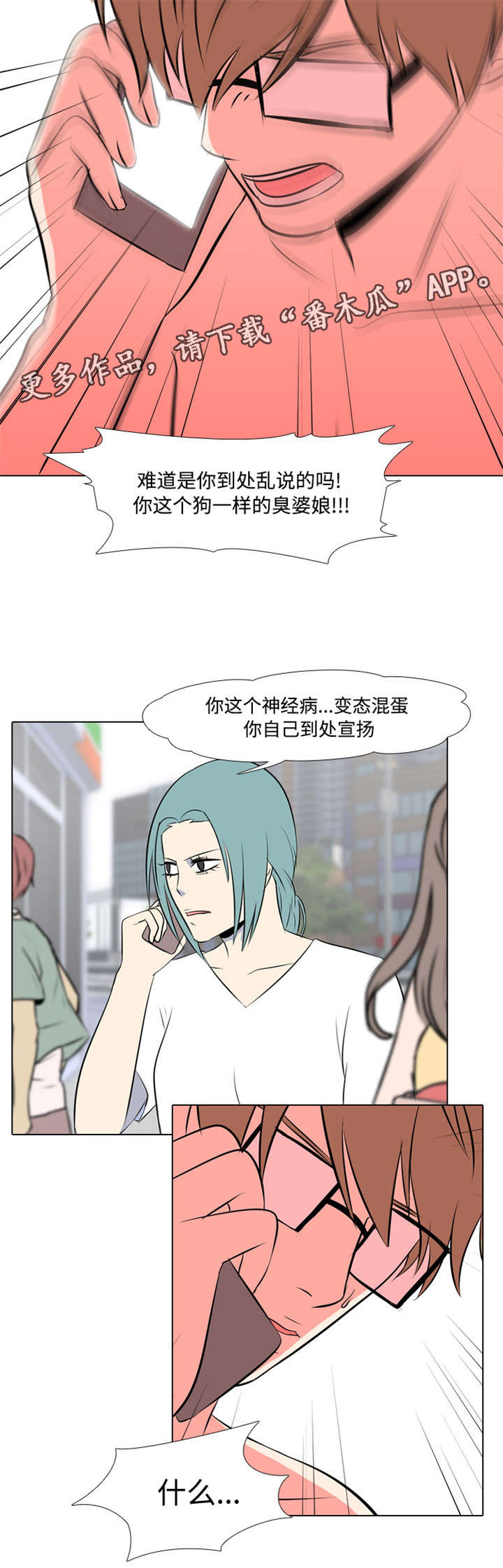 指令代价漫画免费漫画,第22章：判刑到死2图