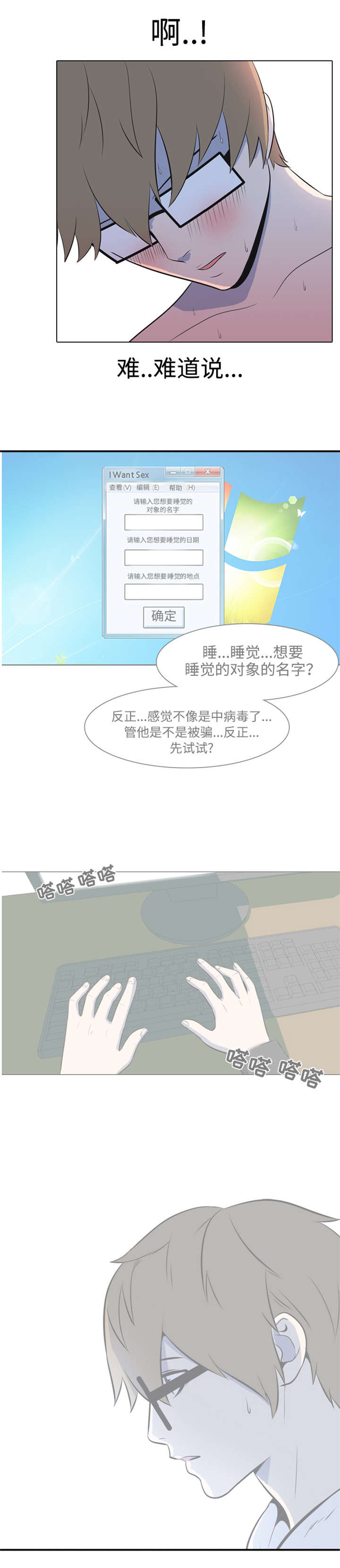 指令集和架构漫画,第2章：恶魔2图