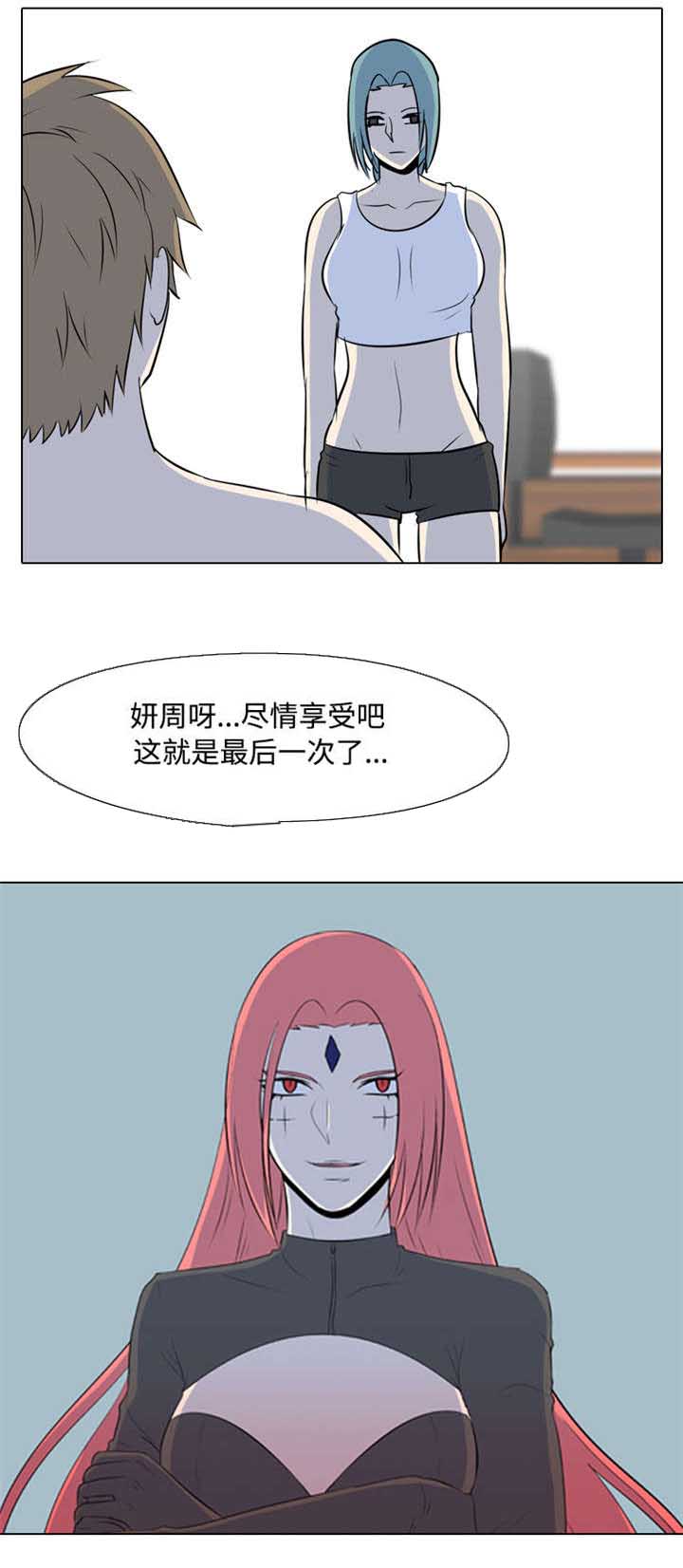 指令上限是什么意思漫画,第33章：见面2图