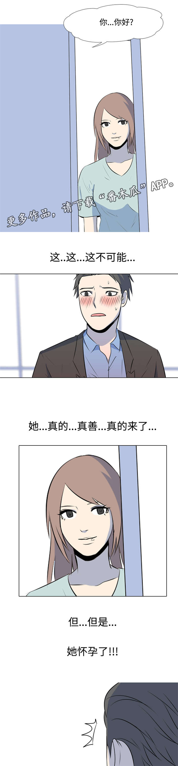 指令代码序列称为什么漫画,第43章：绝了1图