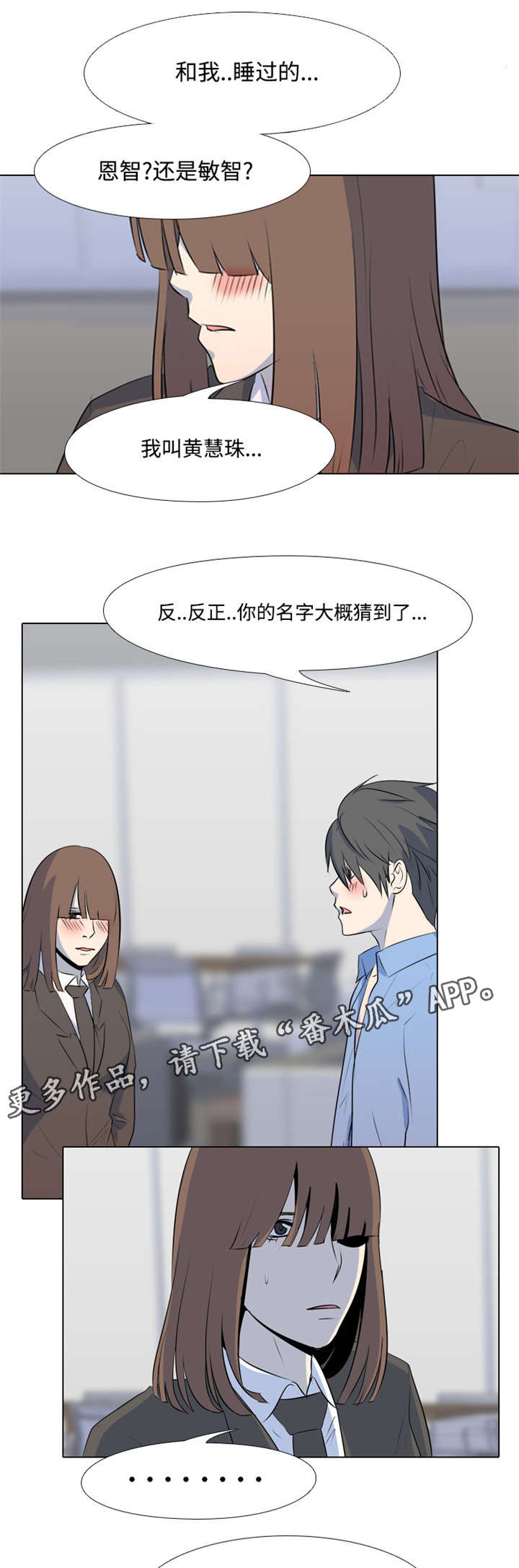 指令代价漫画免费漫画,第44章：大哥受伤1图