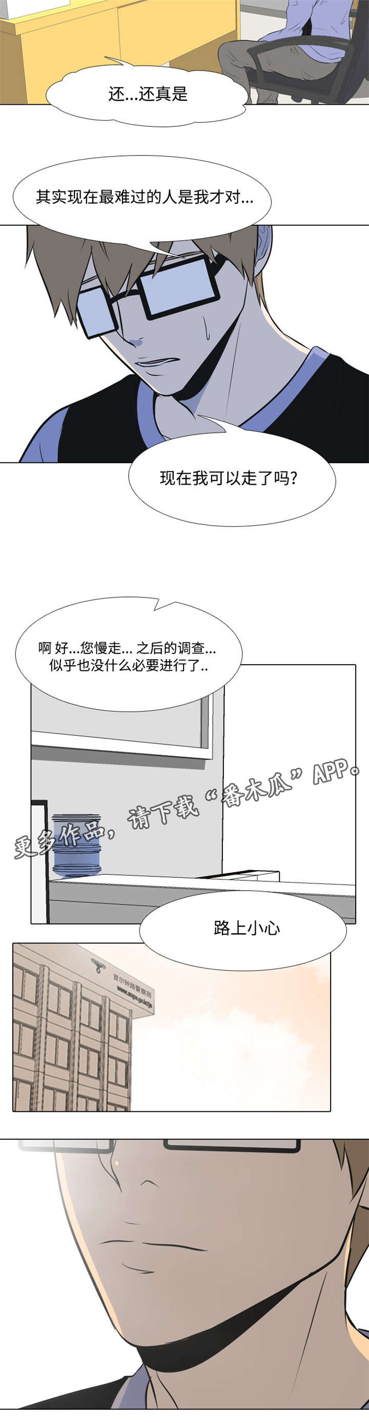 指令大全我的世界漫画,第9章：领导者1图