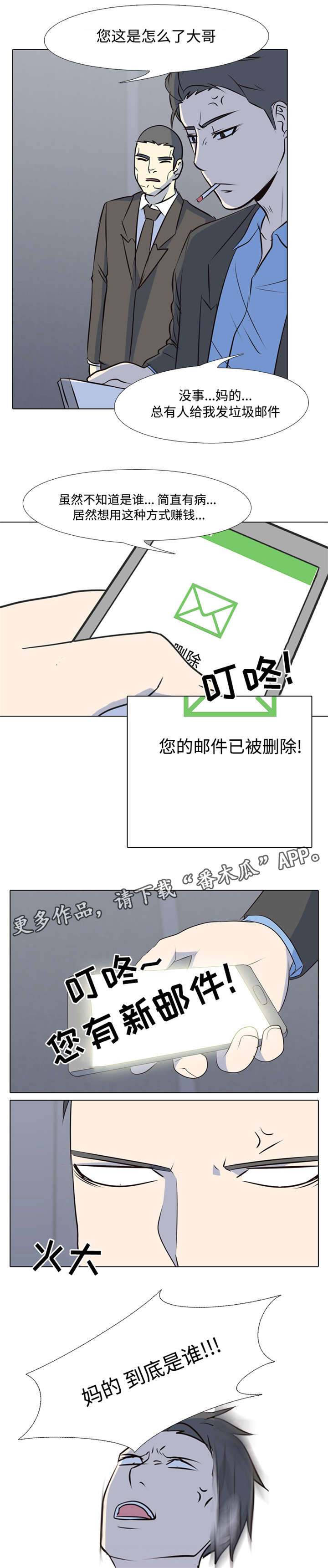 指令加金币漫画,第39章：新的主人1图