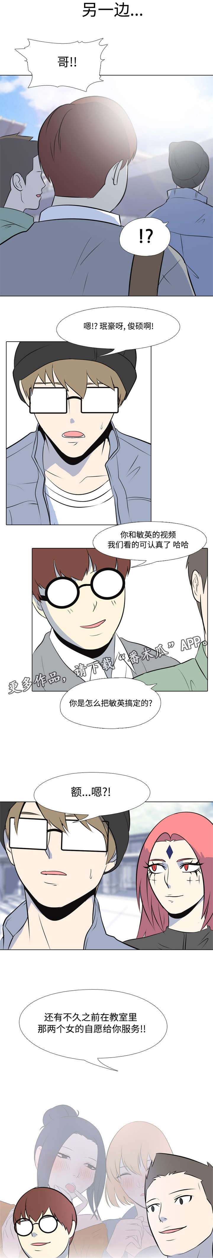 指令大全我的世界漫画,第9章：领导者1图