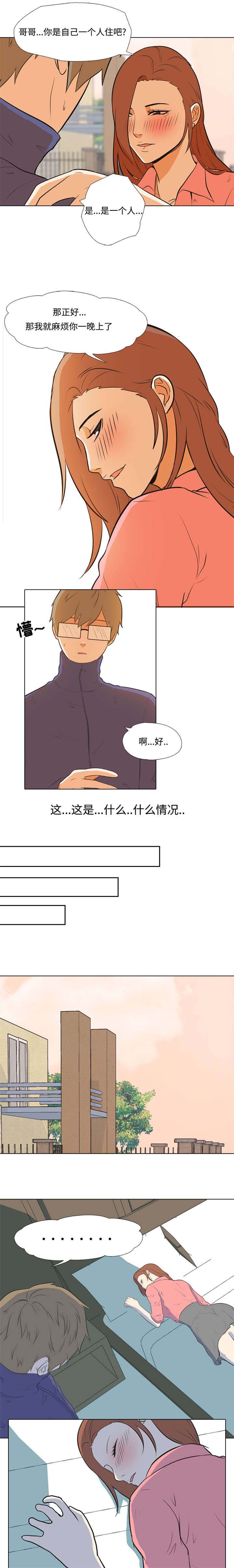 指令代码生成卫道士漫画,第2章：恶魔1图