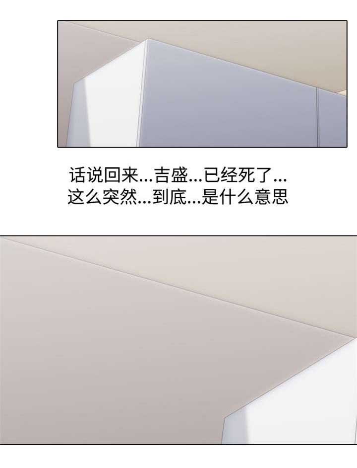 指令代价漫画免费漫画,第38章：恐吓1图