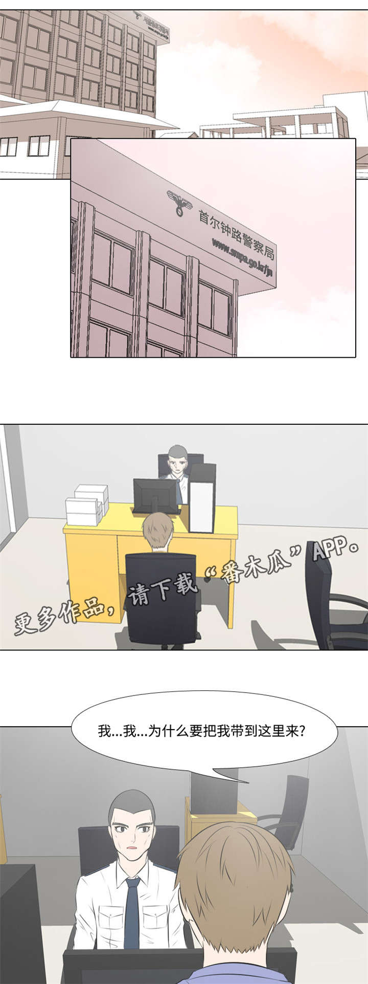 指令代码软件漫画,第9章：领导者1图