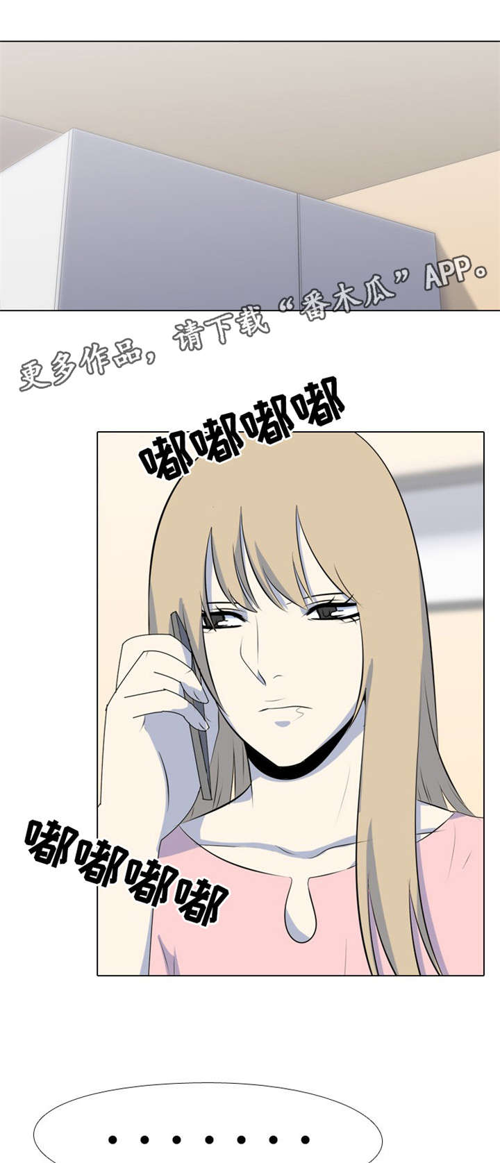 指令新手教程漫画,第25章：赚钱1图