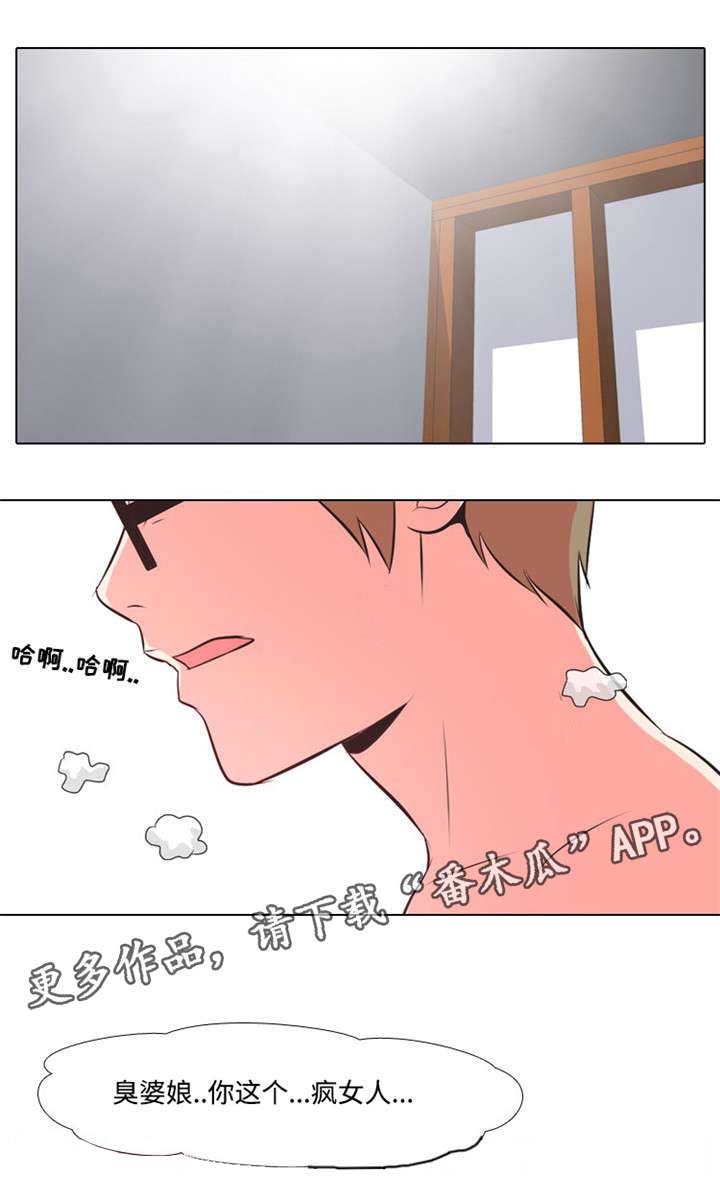 指令减少等级漫画,第13章：视频1图