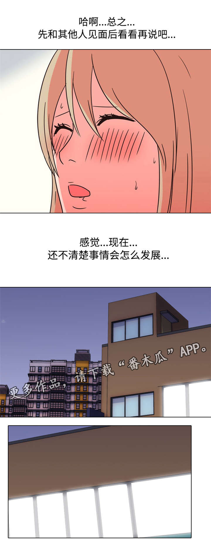 指令标志图片漫画,第38章：恐吓2图