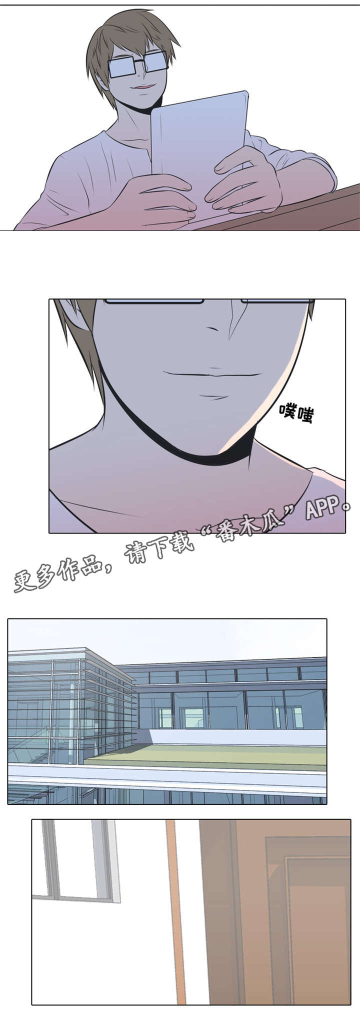 指令长是什么职务漫画,第15章：新闻2图