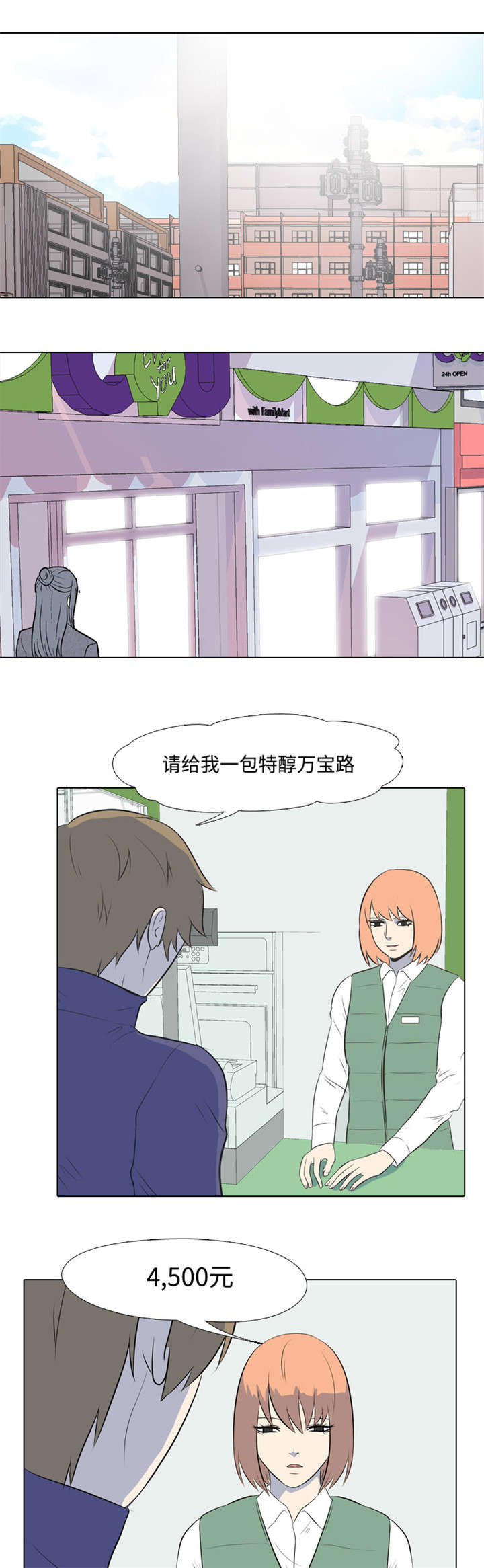 指令代价 漫画漫画,第3章：聊一下1图