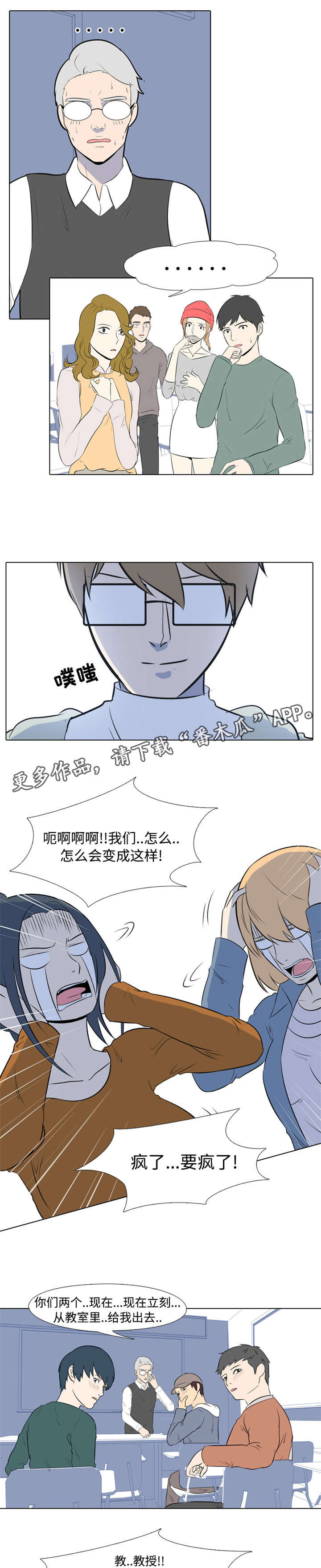 指令宝贝小说漫画,第5章：报仇1图