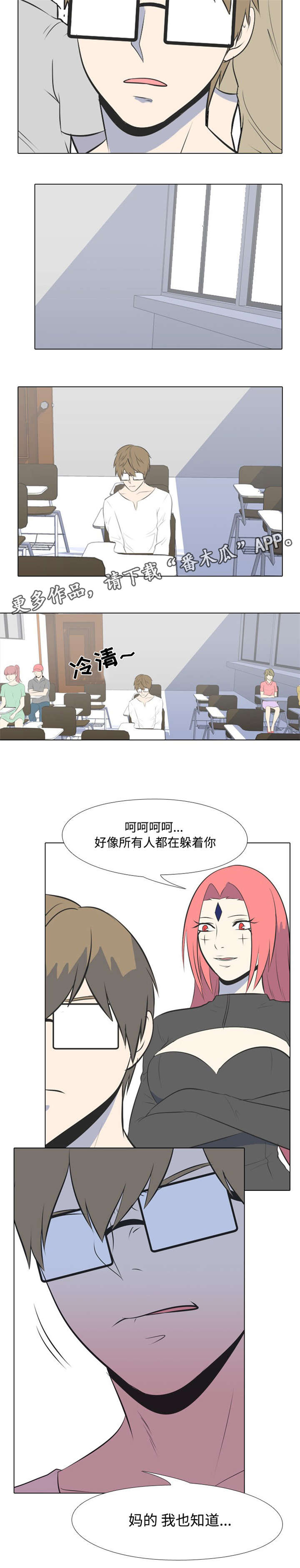 指令代价漫画免费漫画,第14章：你会后悔的2图