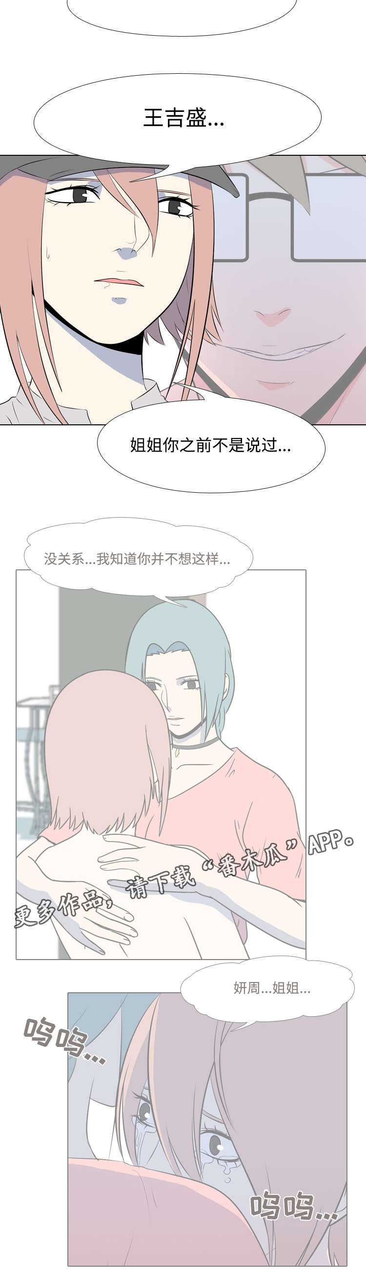 指令代码在游戏中是如何使用的漫画,第21章：还不能说1图