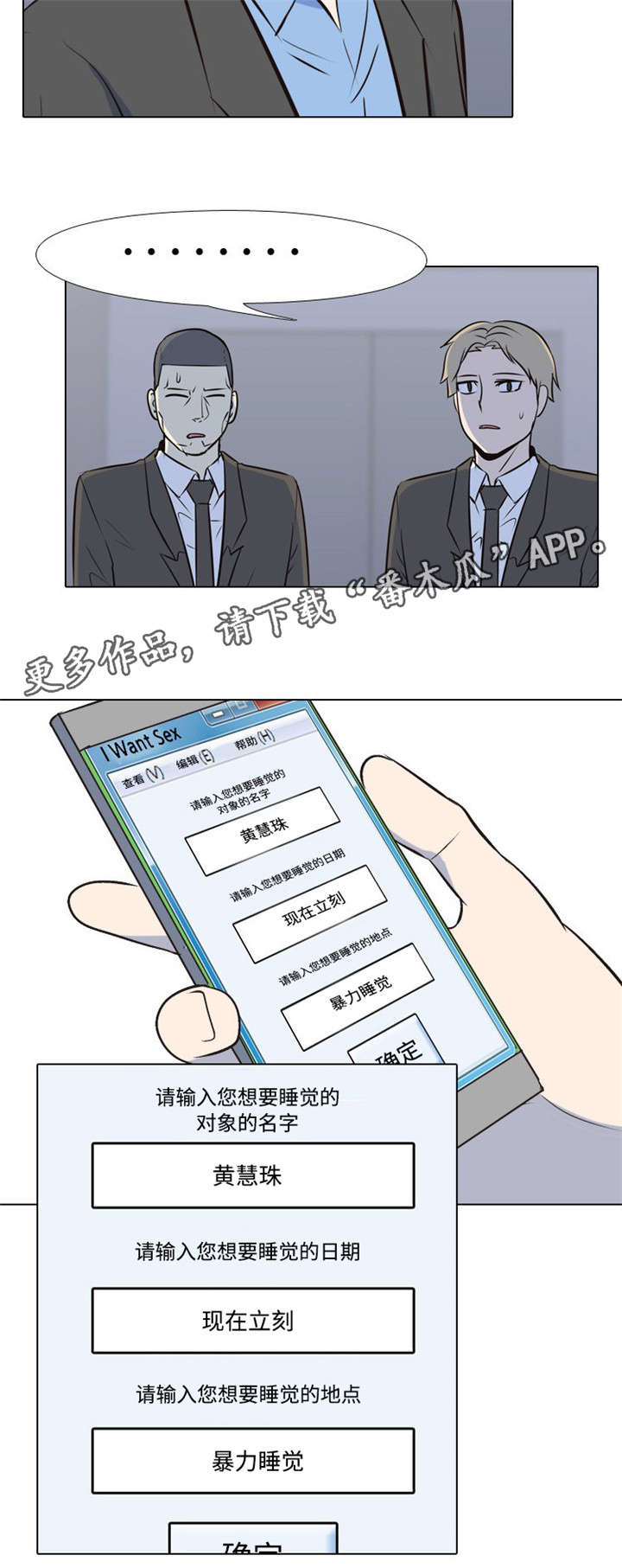 指令代价漫画免费漫画,第39章：新的主人2图