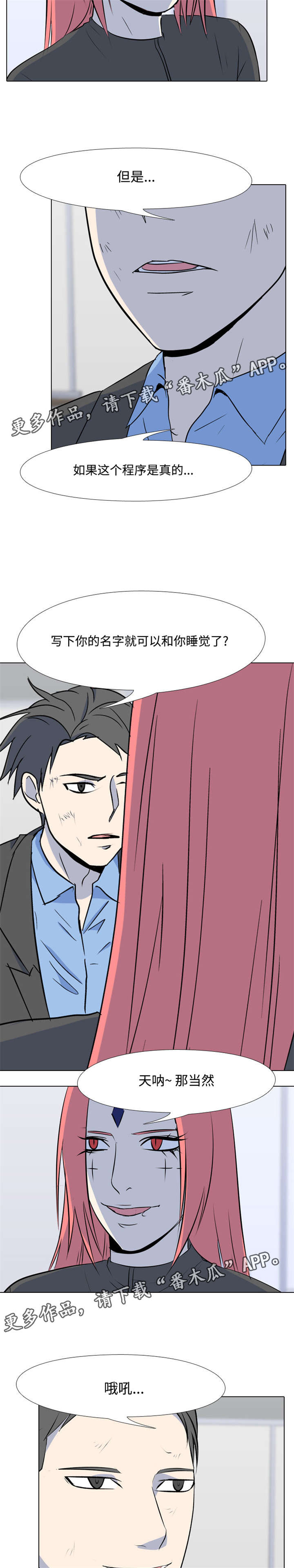 指令性任务价格怎么确定漫画,第42章：初恋1图