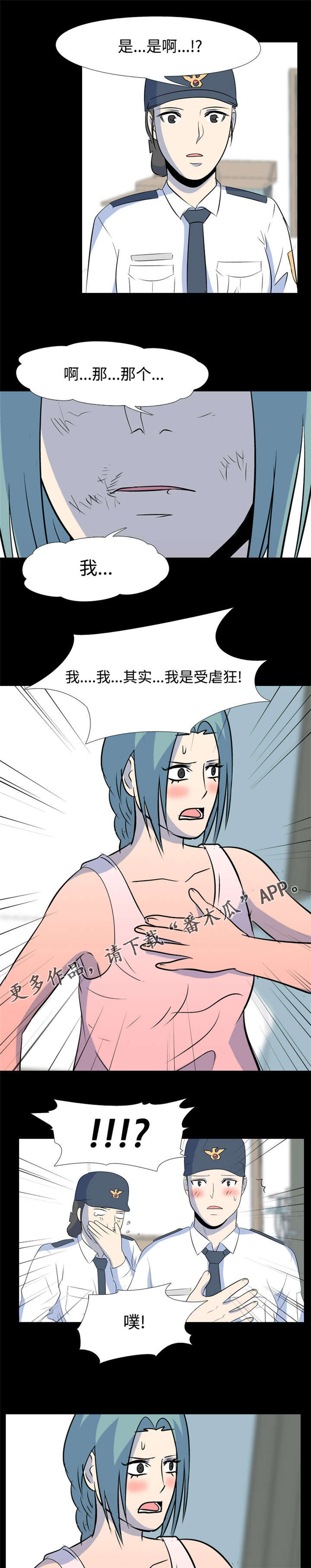 指令带扣漫画,第38章：恐吓1图