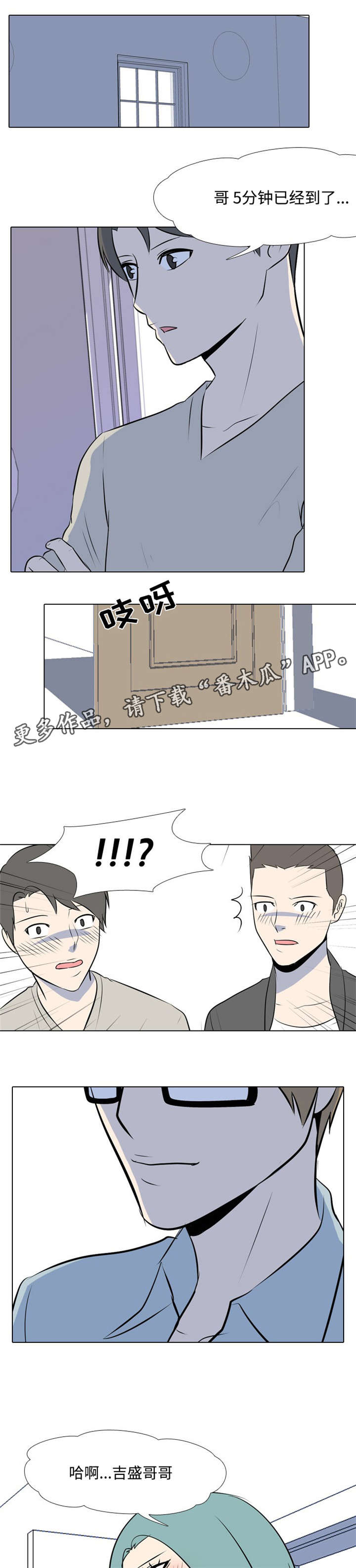 指令代价漫画免费漫画,第10章：憎恨1图