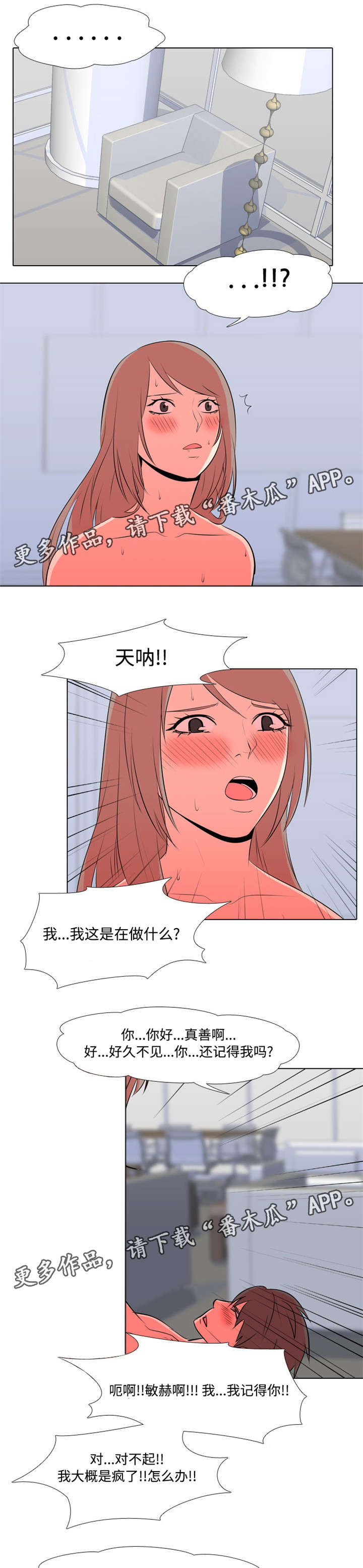 指令代价漫画漫画,第44章：大哥受伤1图