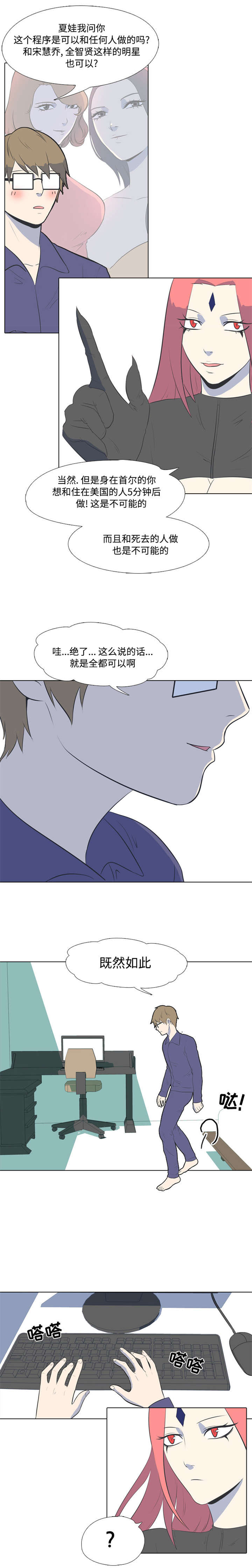 指令耗散漫画,第3章：聊一下1图