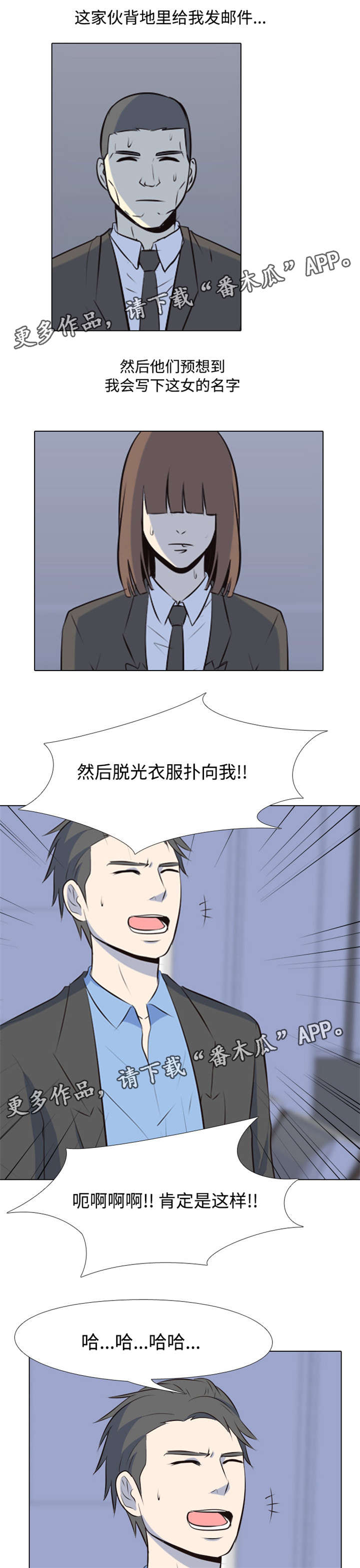 指令代价漫画免费漫画,第40章：特别有名2图