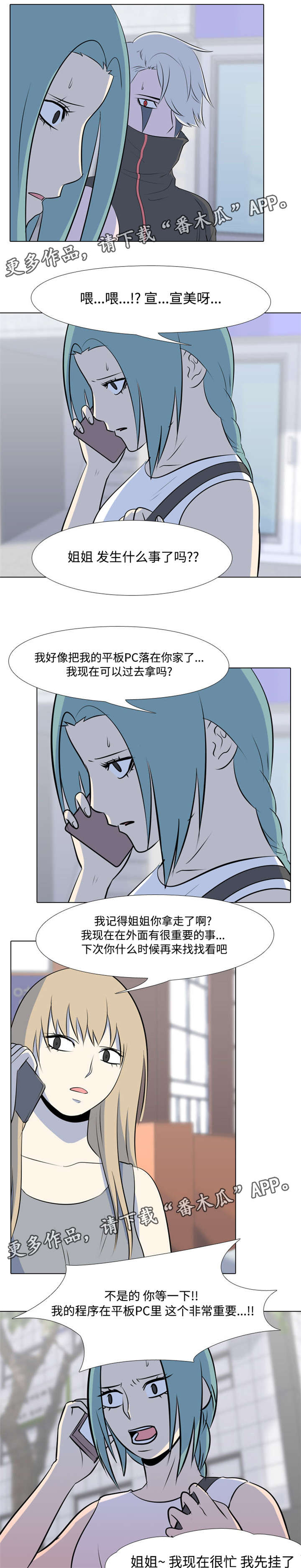 指令是什么意思漫画,第32章：背叛1图