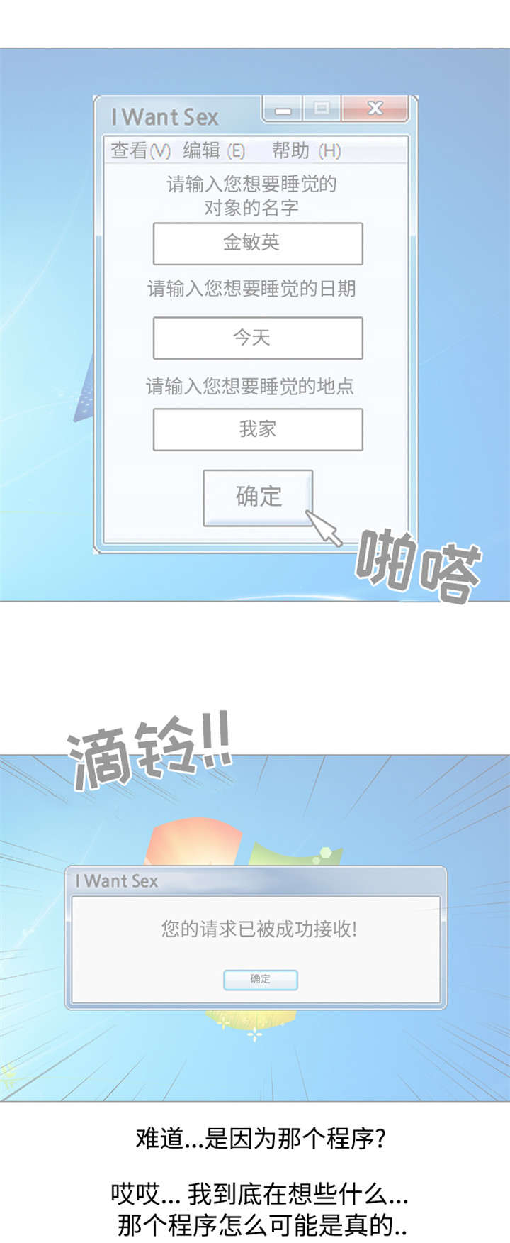 指令代价漫画免费漫画,第2章：恶魔1图