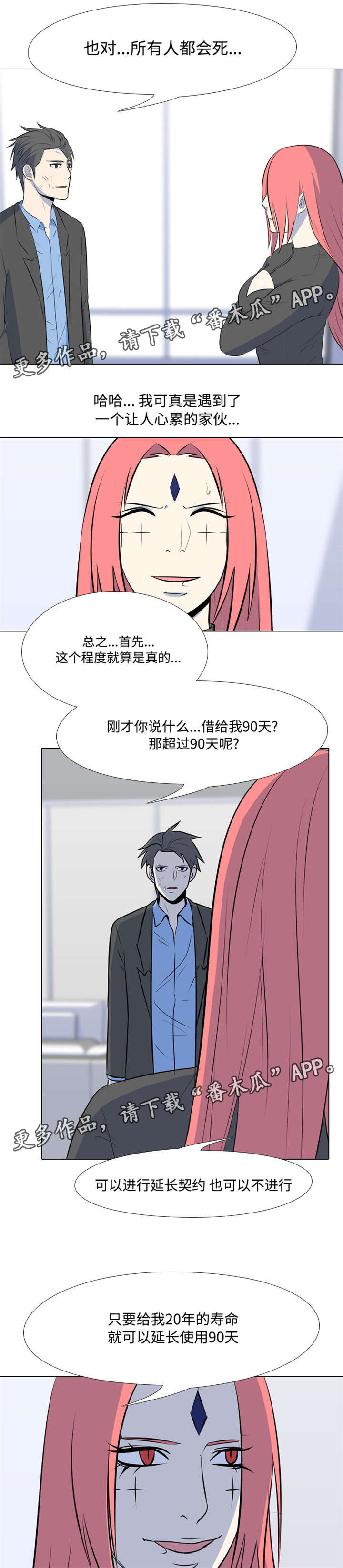 指令集是什么漫画,第42章：初恋1图