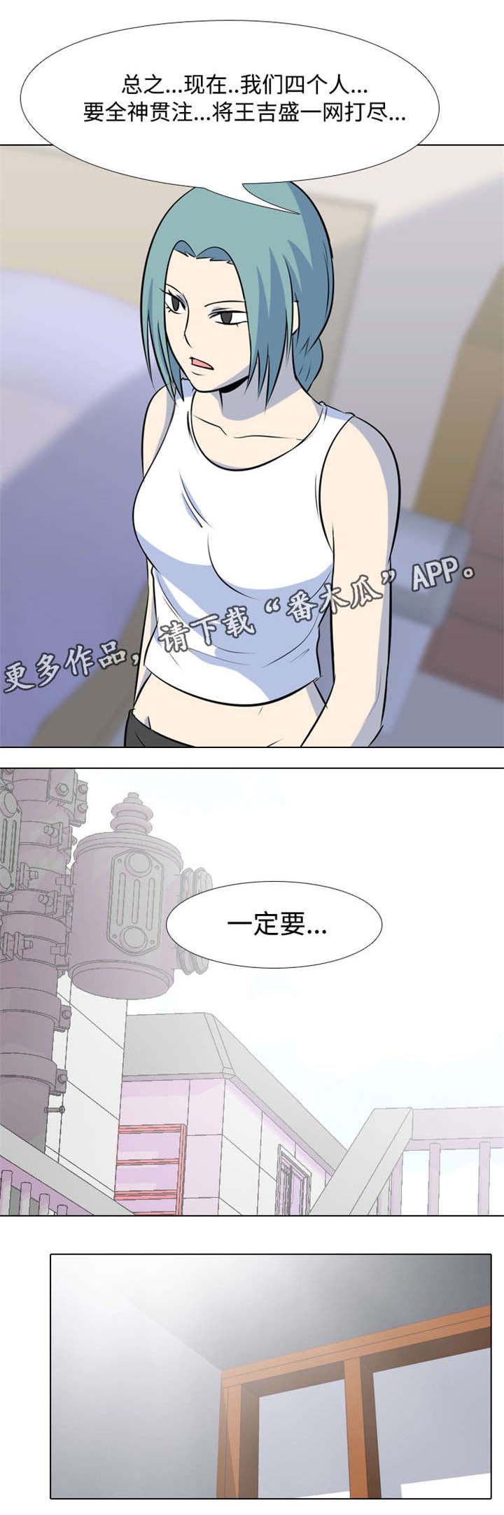 指令袋怎么做漫画,第31章：PC平板1图