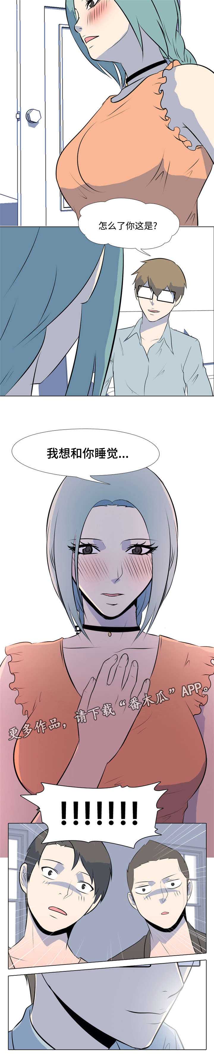 指令代价漫画免费漫画,第10章：憎恨2图