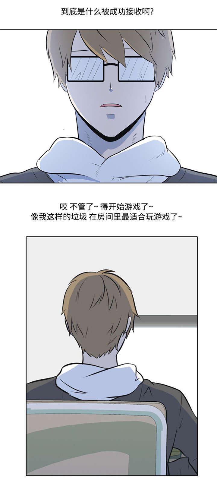 指令代价 漫画漫画,第1章：程序2图