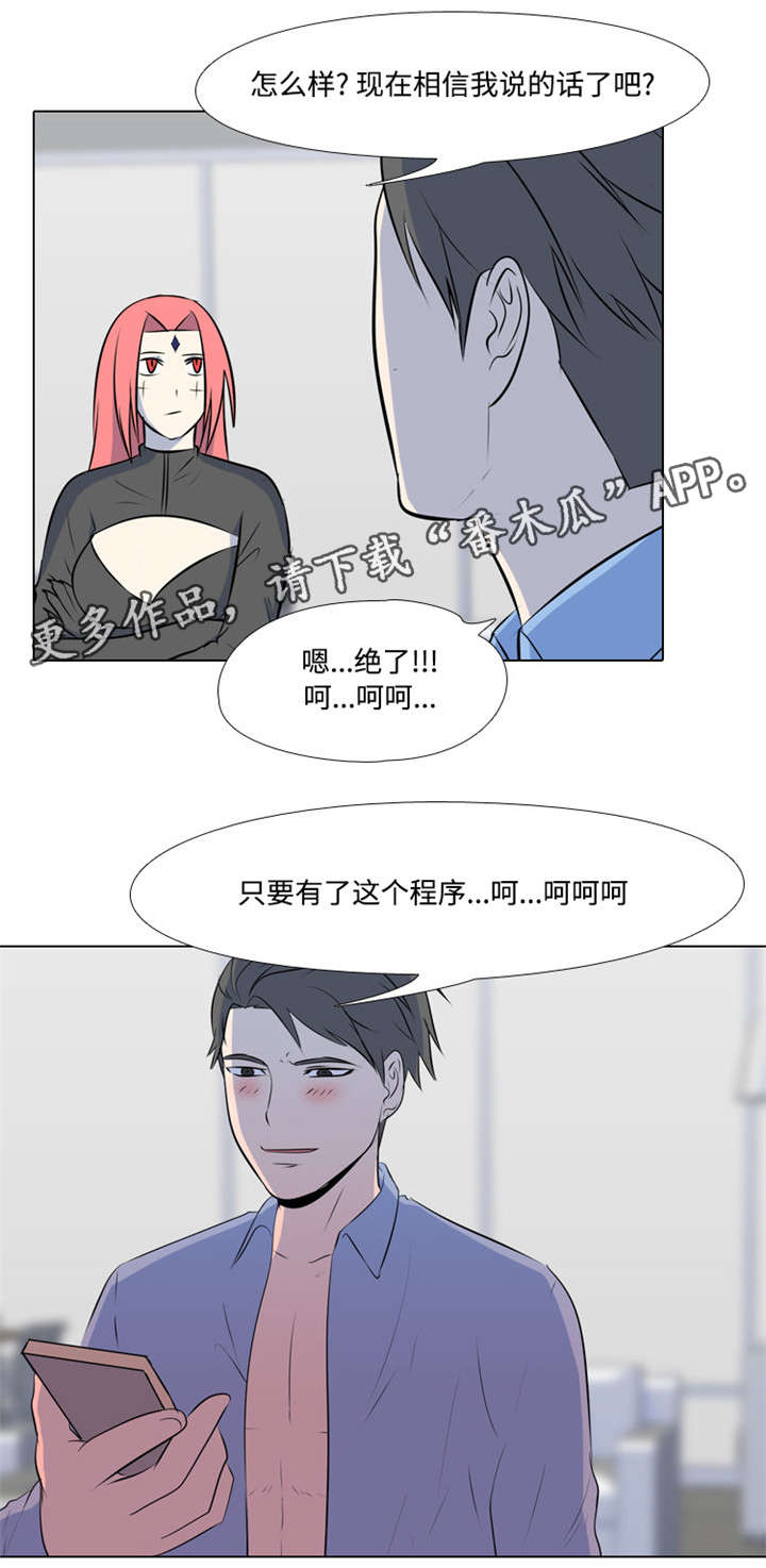 指令代价漫画免费漫画,第44章：大哥受伤1图