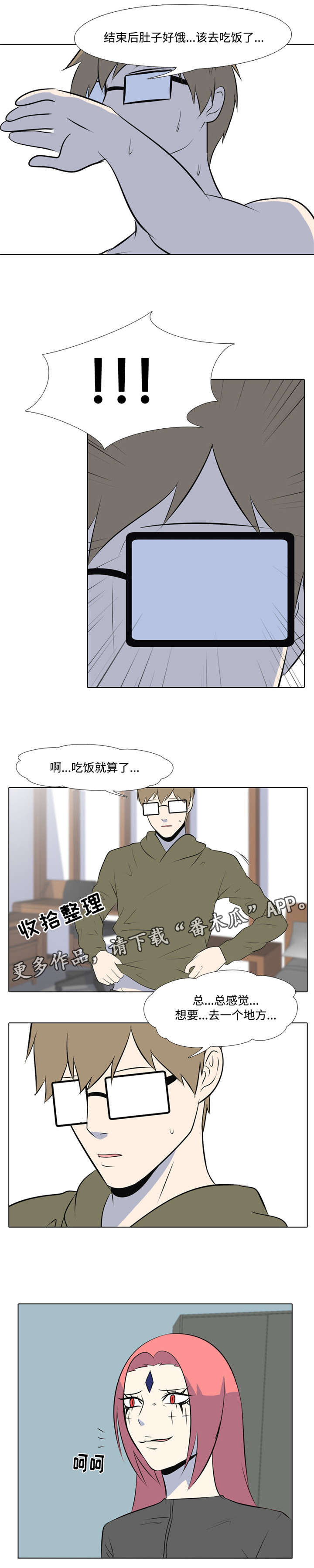 指令代价漫画免费漫画,第12章：我杀了你1图