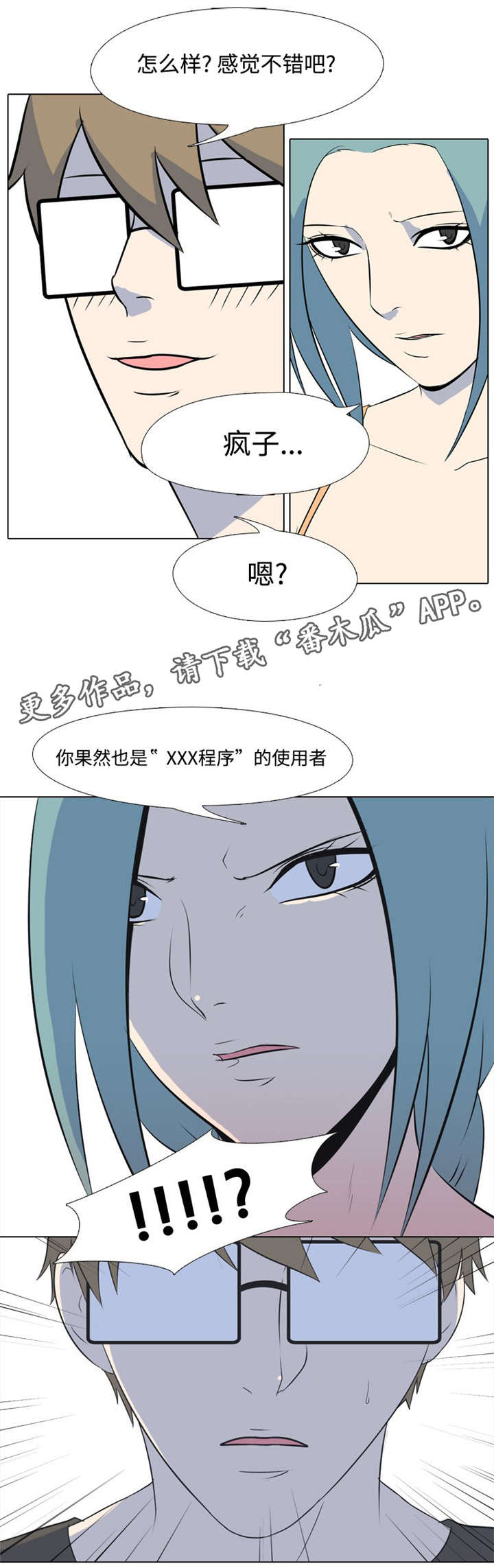 指令费是什么意思漫画,第5章：报仇2图