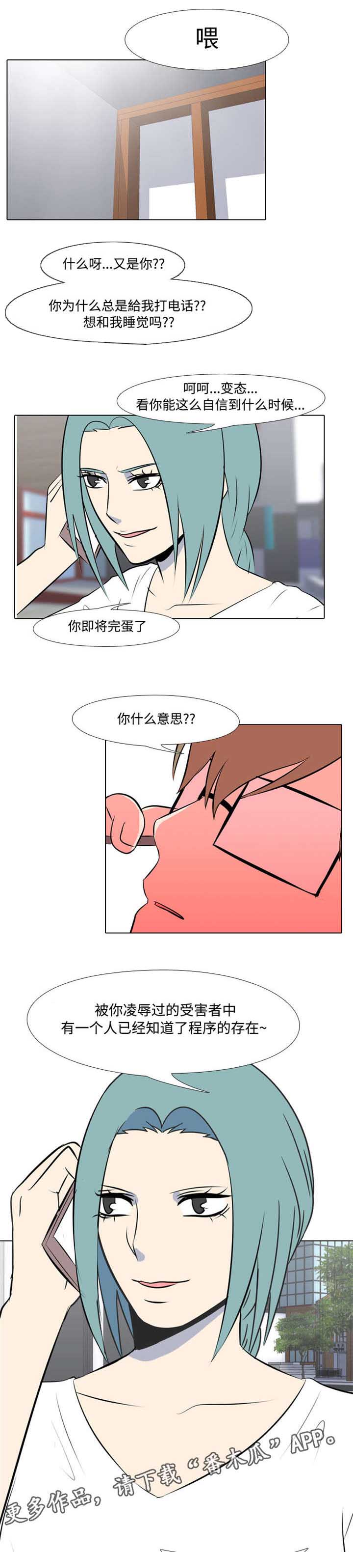 指令代价漫画免费漫画,第22章：判刑到死1图