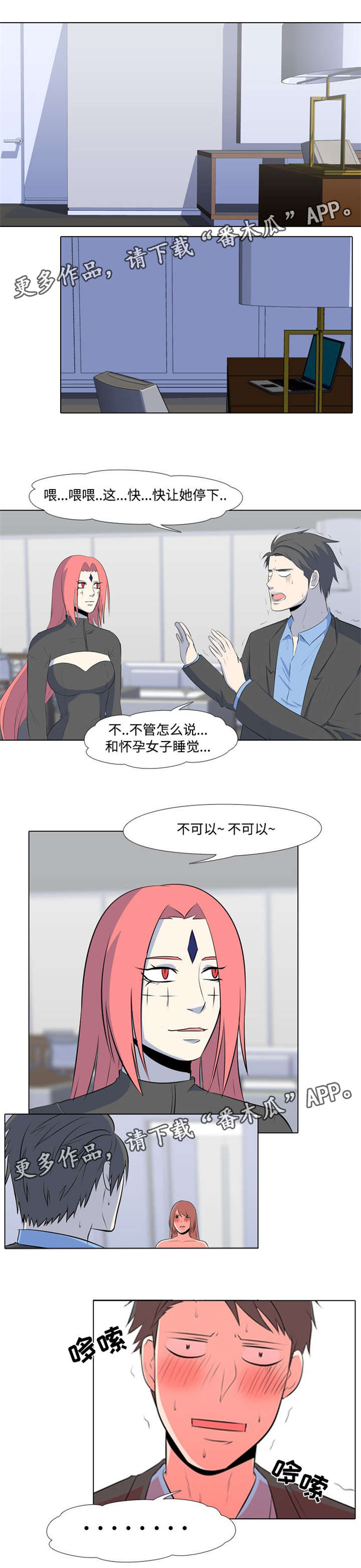 指令单漫画,第43章：绝了1图