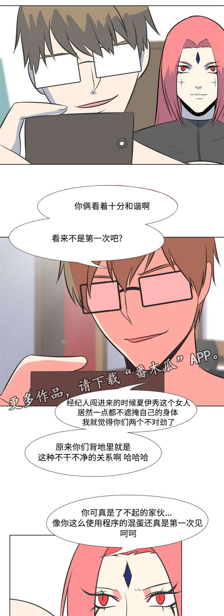 指令性成本漫画,第18章：绝路2图