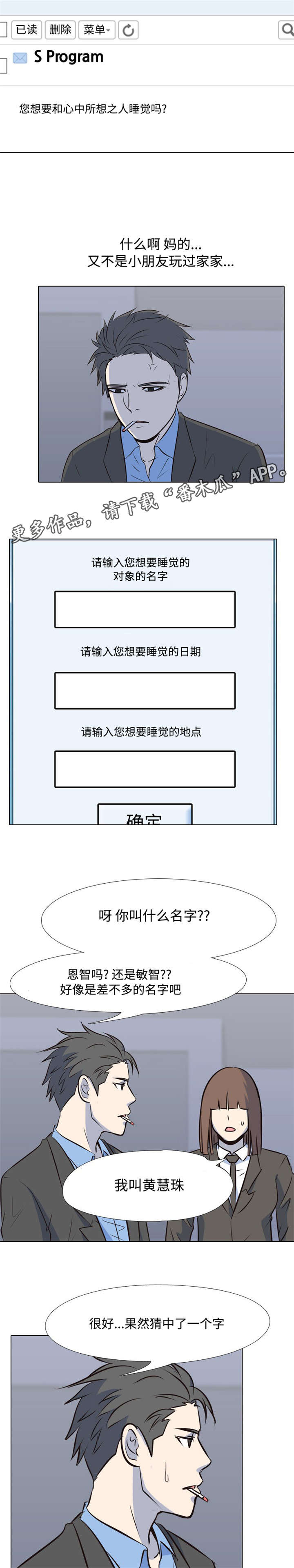 指令代价漫画免费漫画,第39章：新的主人1图