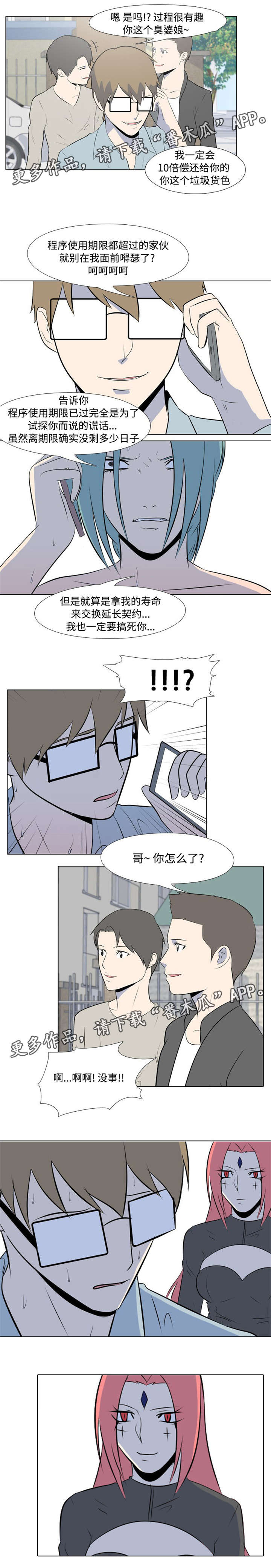 指令比率影响大吗漫画,第11章：试探2图