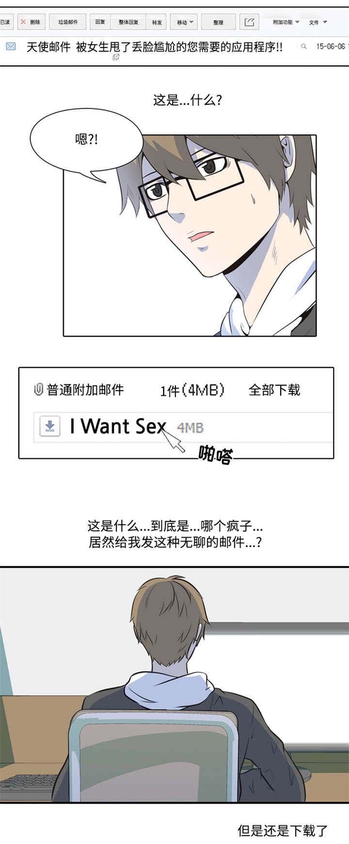 指令代价漫画免费漫画,第1章：程序1图