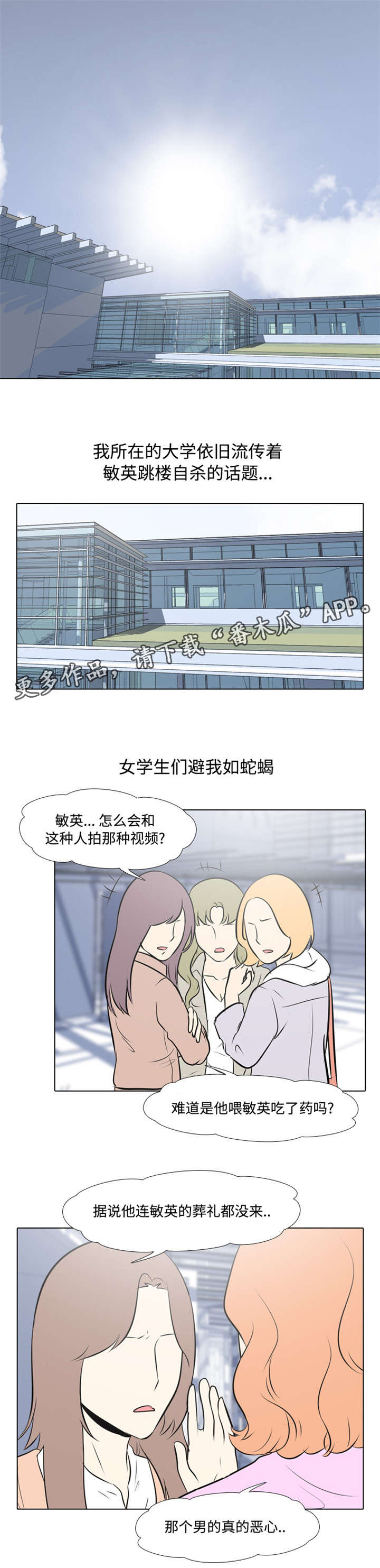 指令大全我的世界漫画,第9章：领导者2图