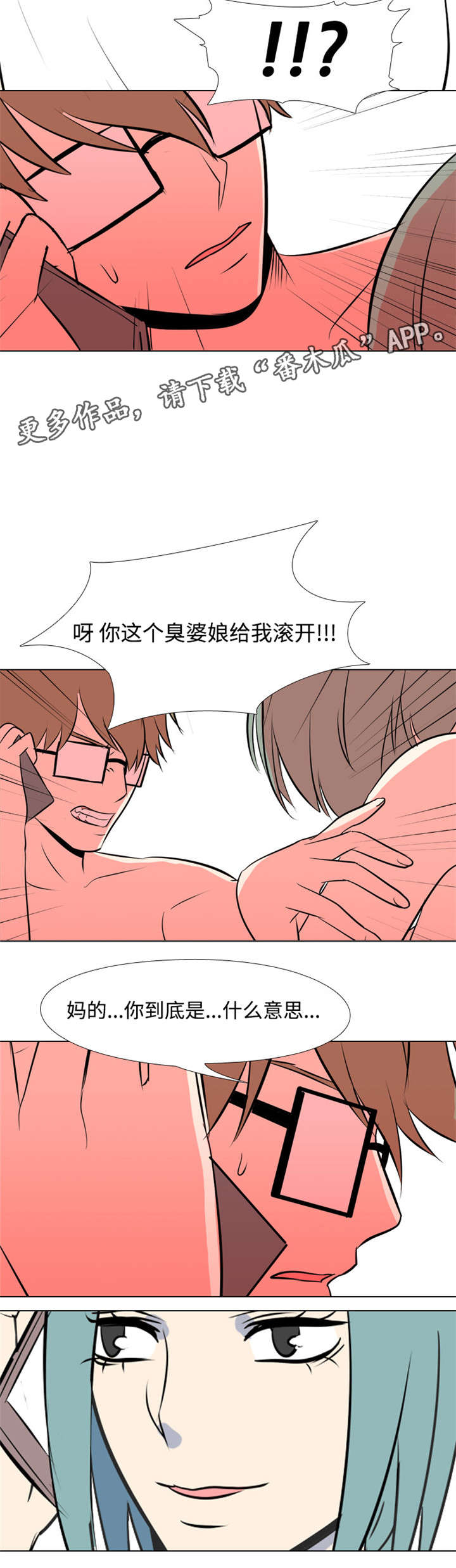 指令工时漫画,第22章：判刑到死2图