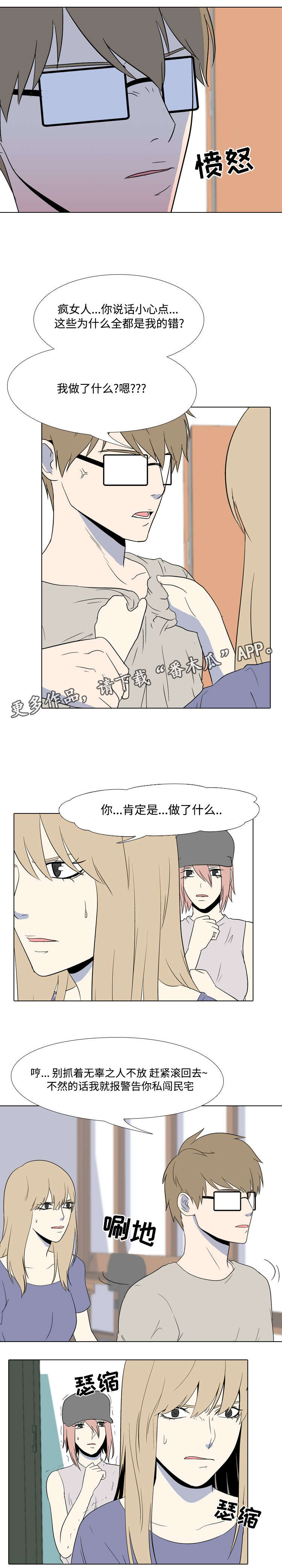 指令费电吗漫画,第20章：还有时间1图