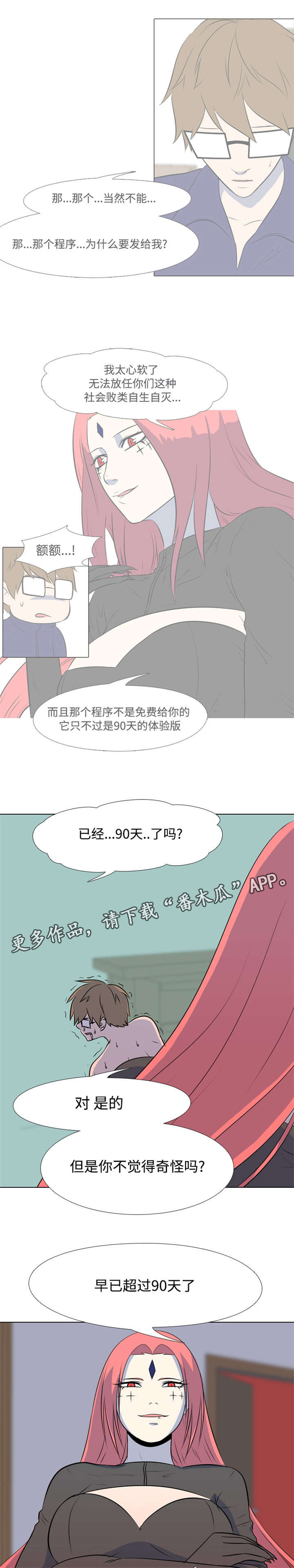 指令性任务价格怎么确定漫画,第35章：报应1图