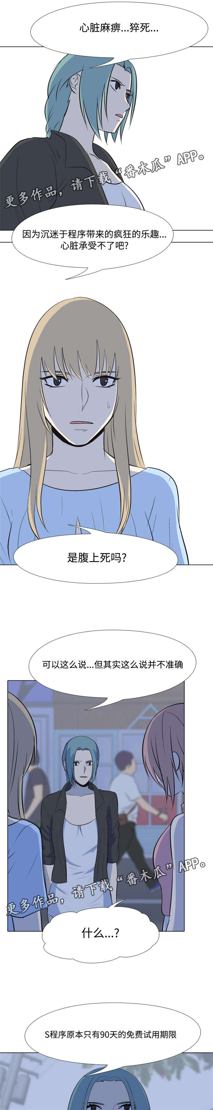 指令标志图片漫画,第38章：恐吓2图