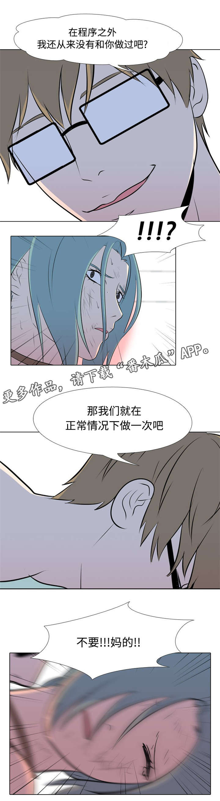 指令代价漫画免费漫画,第34章：施暴1图