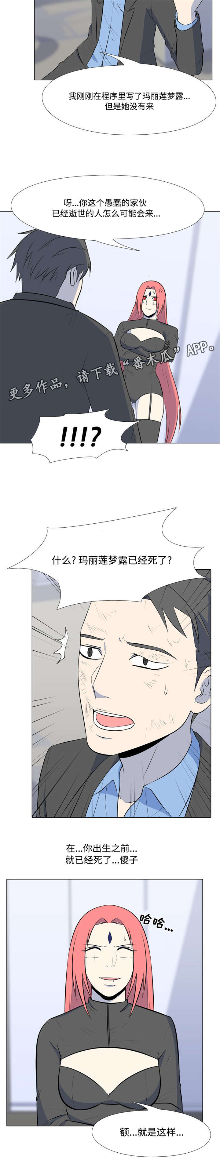 指令非定向和指令定向有什么区别漫画,第42章：初恋2图