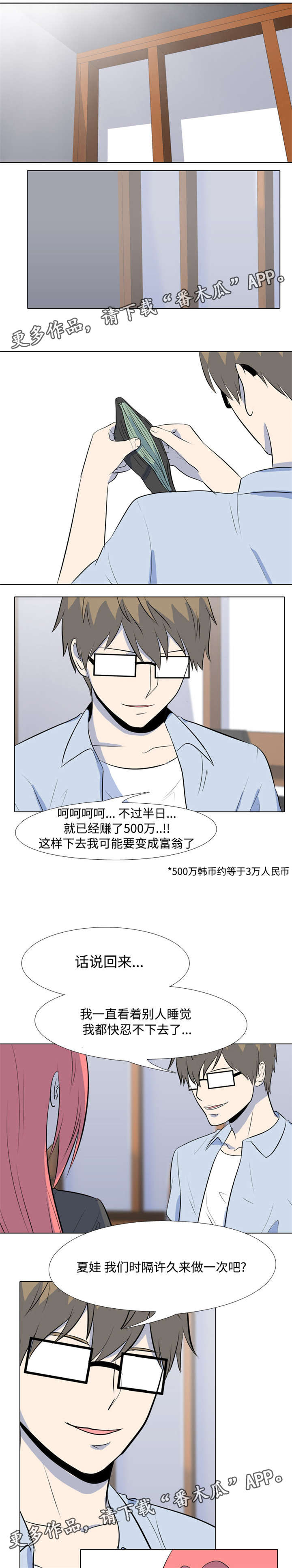 指令宝贝小帅被黑龙王控制漫画,第27章：尽情享受1图